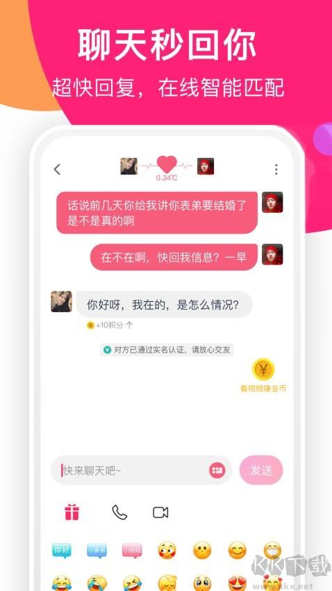 聊她app