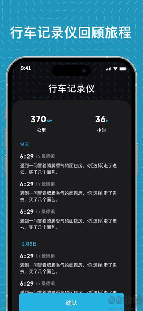 魂旅app