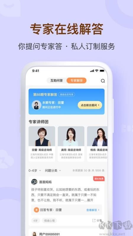 兰海说成长
