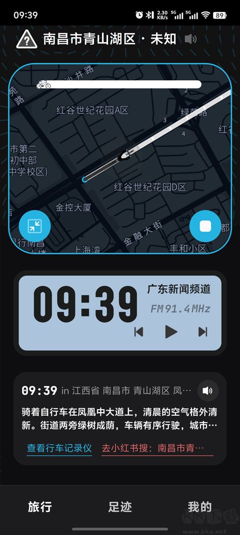 魂旅app