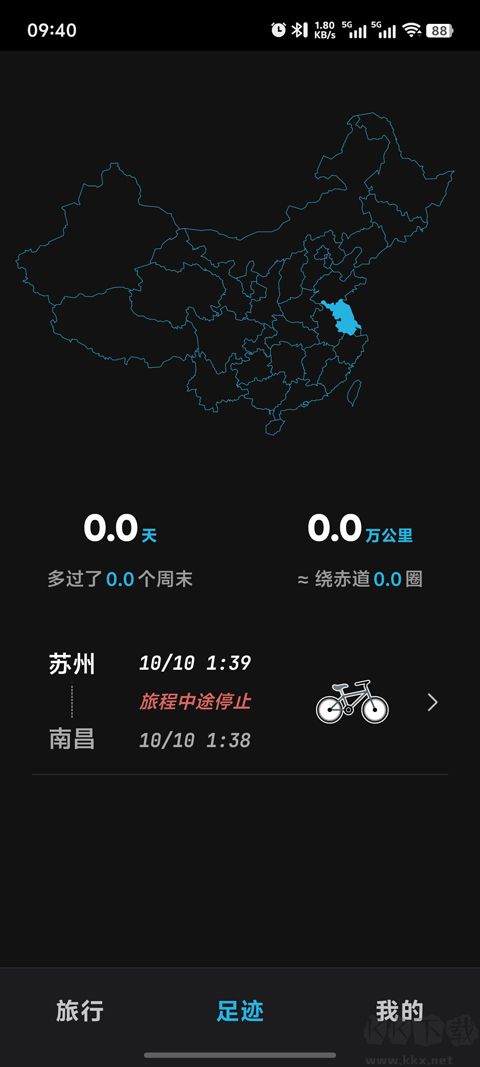 魂旅app
