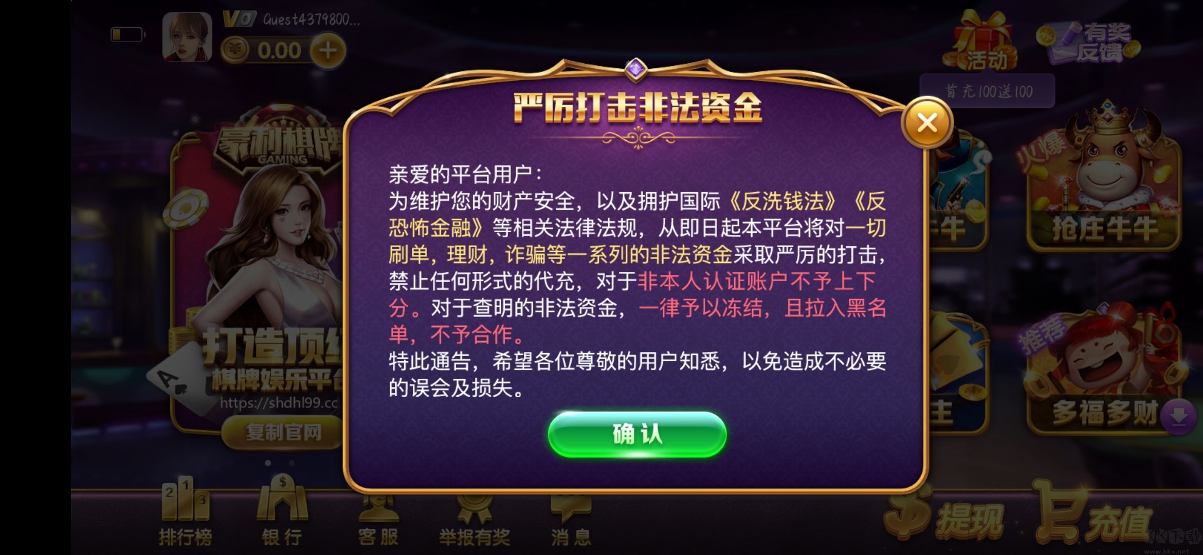 豪利棋牌官方安卓最新版