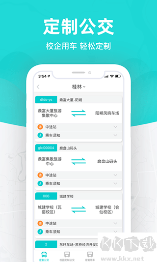 桂林出行网