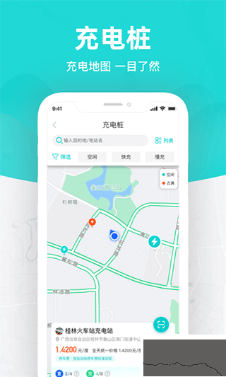 桂林出行网