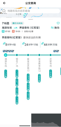 桂林出行网