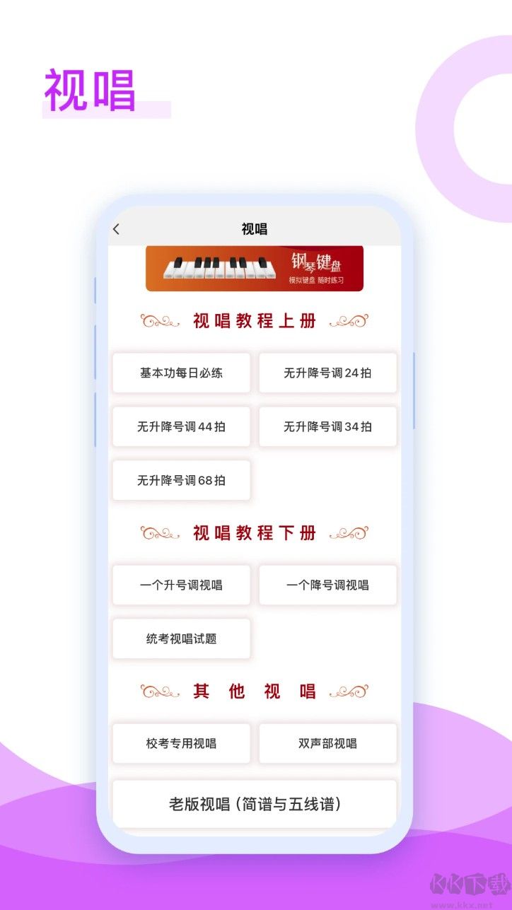 音乐殿堂app