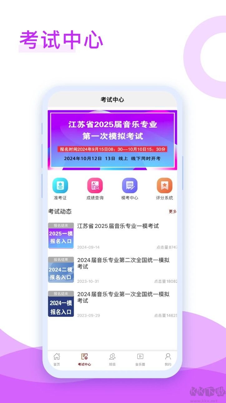 音乐殿堂app