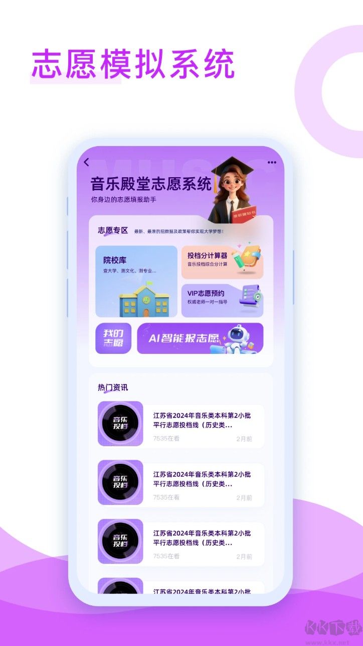 音乐殿堂app