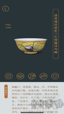 故宫陶瓷馆