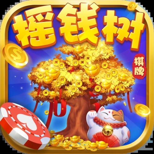 上下摇钱树棋牌 V2.4.3纯净版