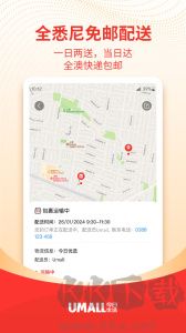Umall今日优选