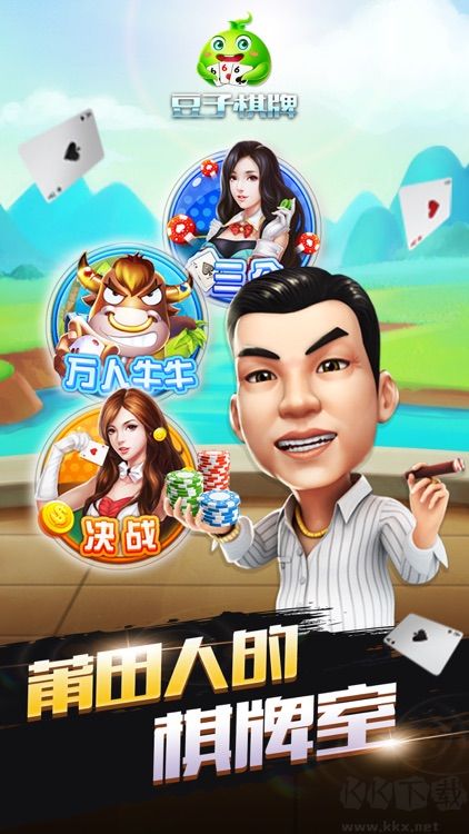 豪利豆子棋牌