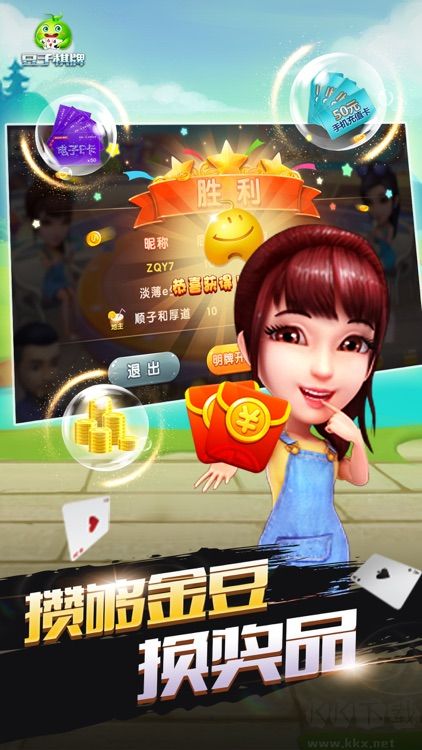 豪利豆子棋牌