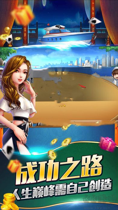 上下分棋牌手游