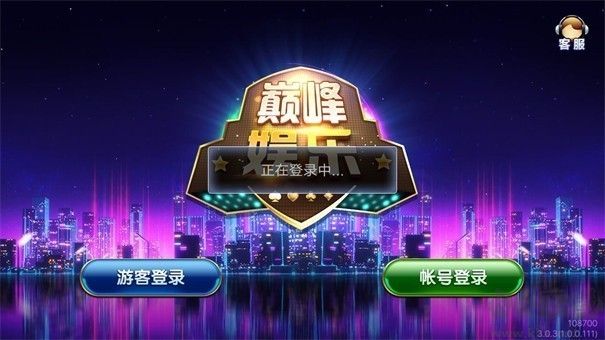 豪利巅峰娱乐
