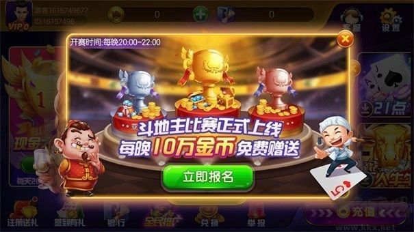 一道月星棋牌