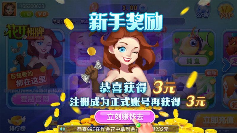 一道game龙宫捕鱼