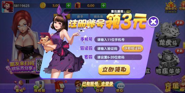 一道进击棋牌