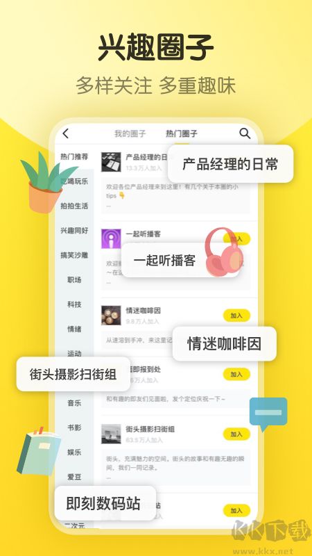 即刻app