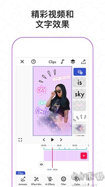 Funimate(剪辑软件)官方正版