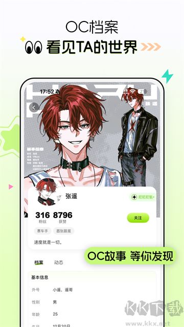 次遇app