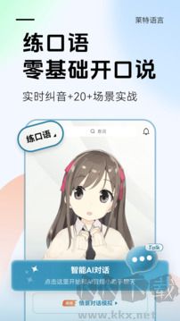 莱特西班牙语学习背单词