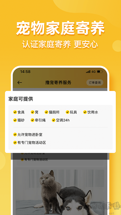 噜宠app