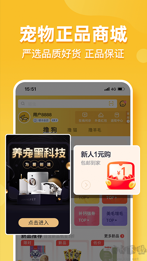 噜宠app