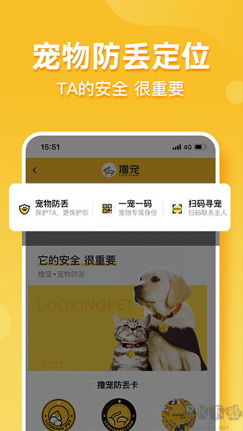 噜宠app