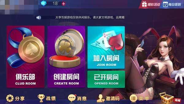 豪利棋牌app新人福利版