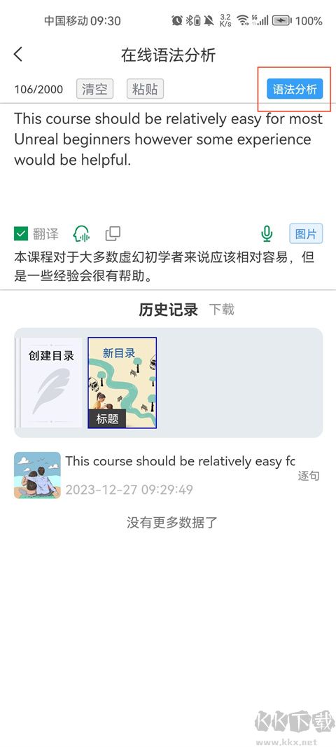 语法分析助手
