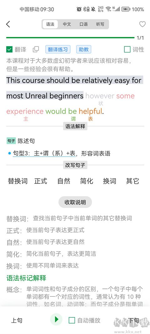 语法分析助手