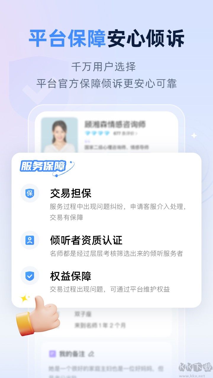 松果名师app