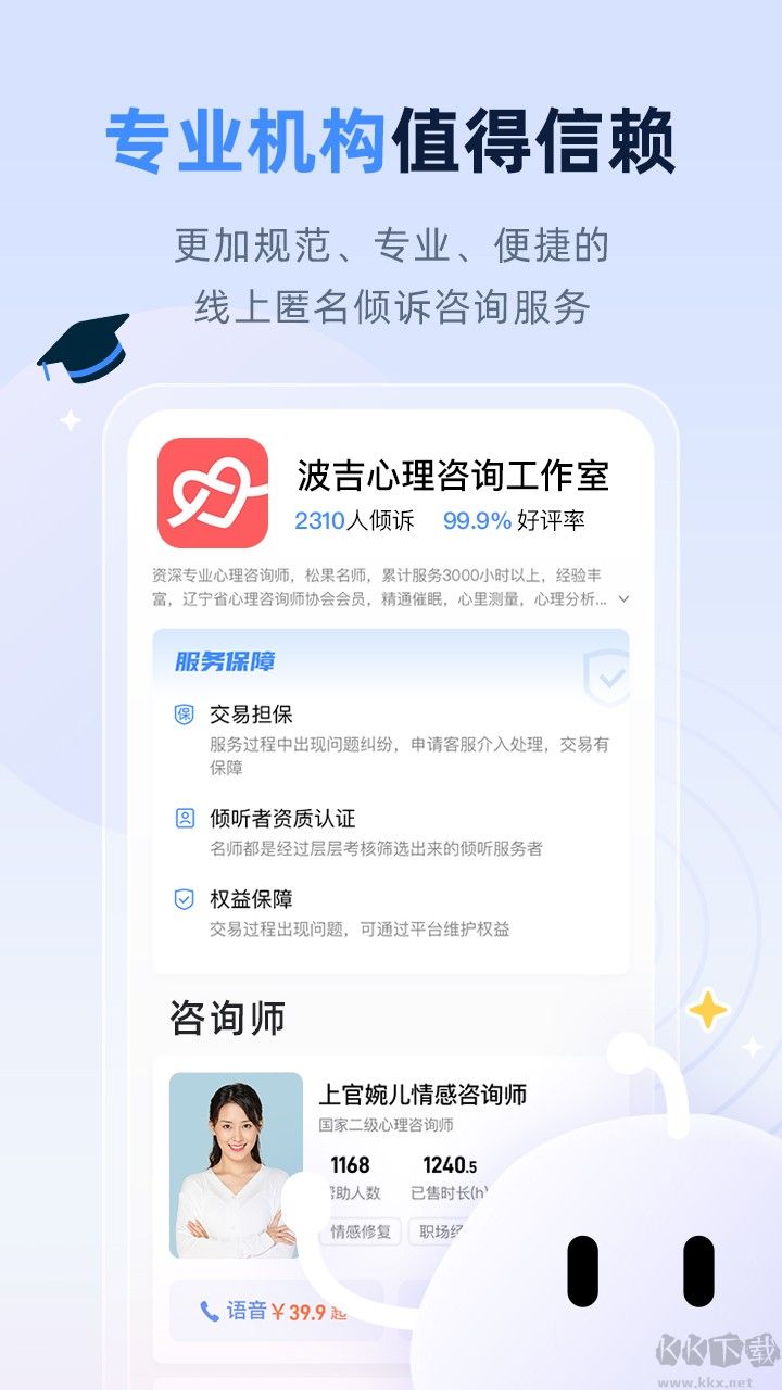 松果名师app