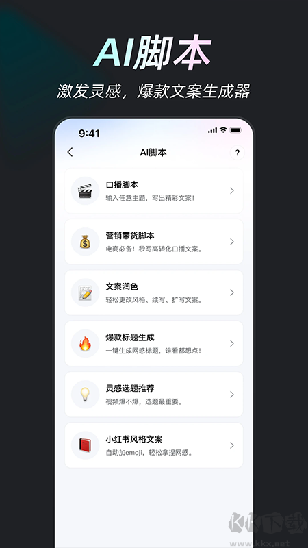 开拍AI剪视频
