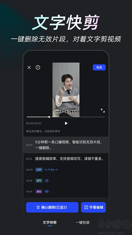 开拍AI剪视频