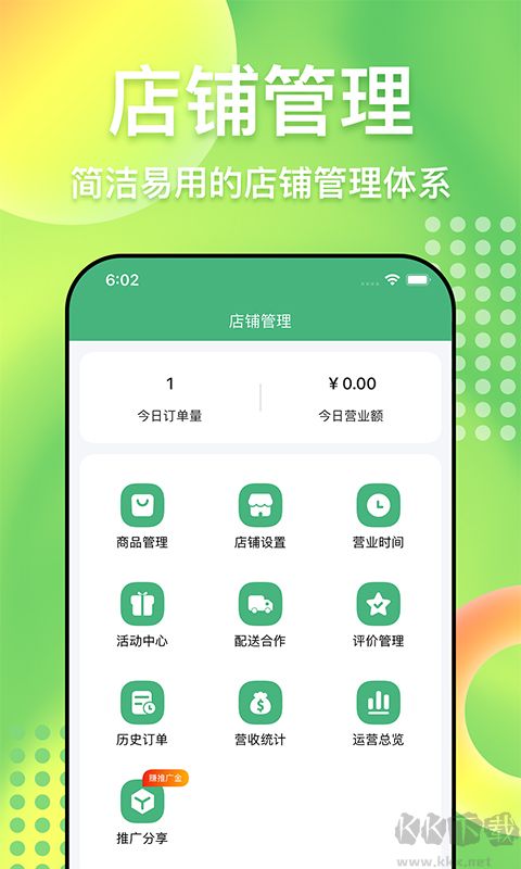 柬单点商家版
