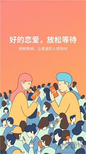 橙app官方版
