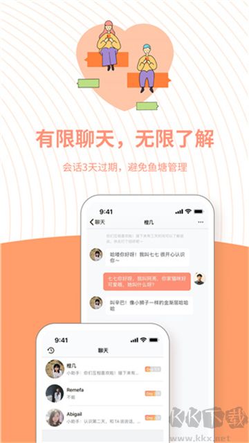 橙app官方版