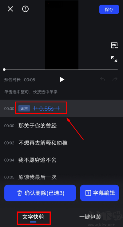 开拍AI剪视频