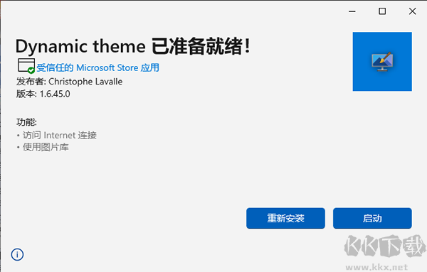 Dynamic Theme(动态主题)
