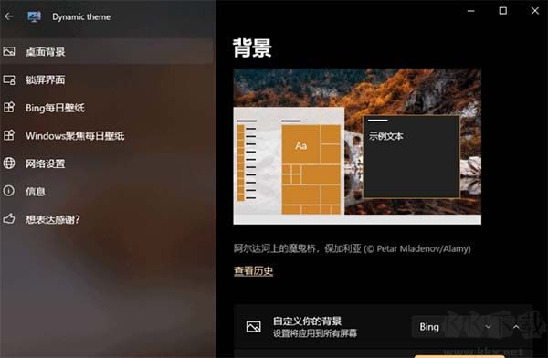 Dynamic Theme(动态主题)