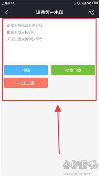 飞狐视频去水印