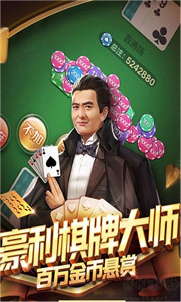 豪利斗地主彩金5元安卓版