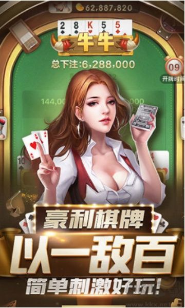 豪利斗地主彩金5元安卓版