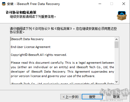 iBeesoft Data Recovery(数据恢复软件)