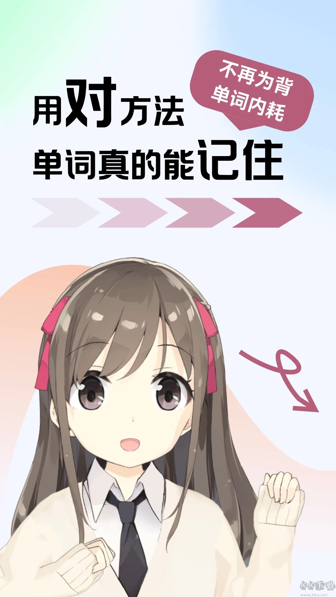 莱特法语学习背单词