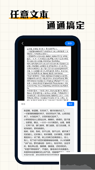 手写模拟器