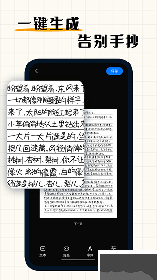 手写模拟器