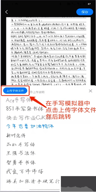 手写模拟器